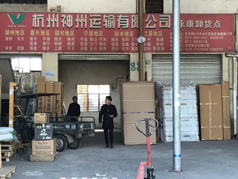 永康到寧波物流公司,神州名達物流