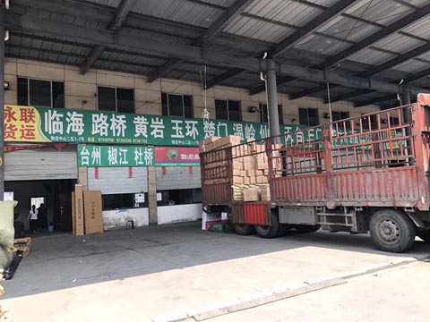 永康到天臺物流公司,永聯物流