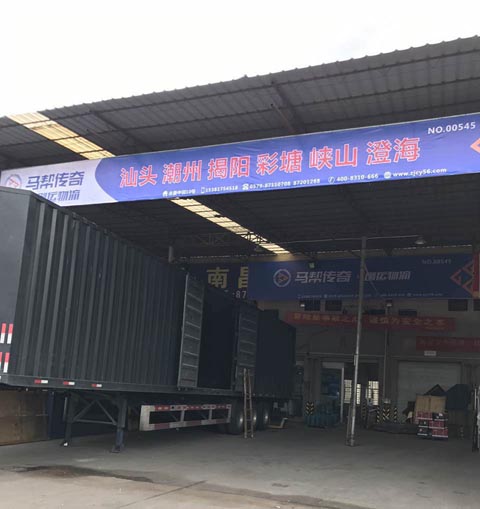 永康到澄海物流公司,永康創(chuàng)運物流