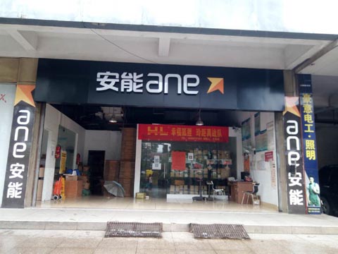 永康到上海物流公司,安能物流永康分公司