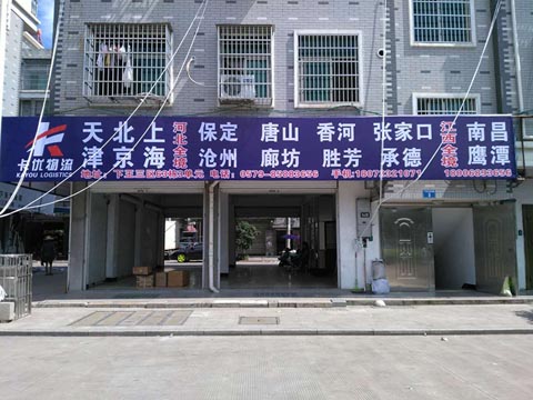 義烏到上海物流公司,卡優物流