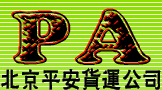 ƽ؛\(w)޹˾