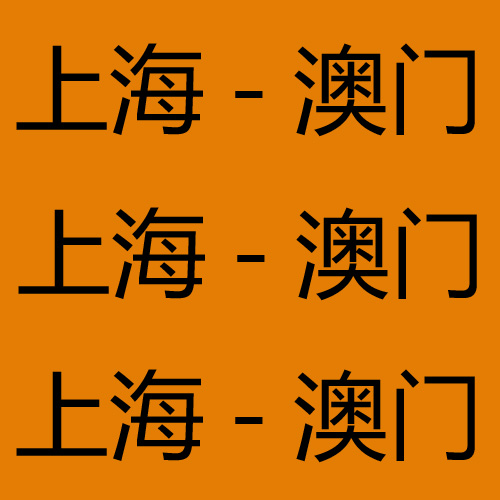 Ϻ۰޹˾